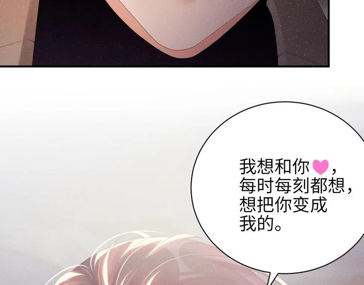 第24话 只有你不一样 第65页