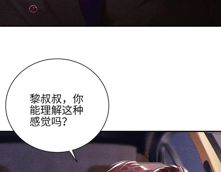 第24话 只有你不一样 第68页