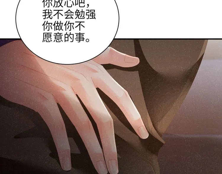 第24话 只有你不一样 第70页