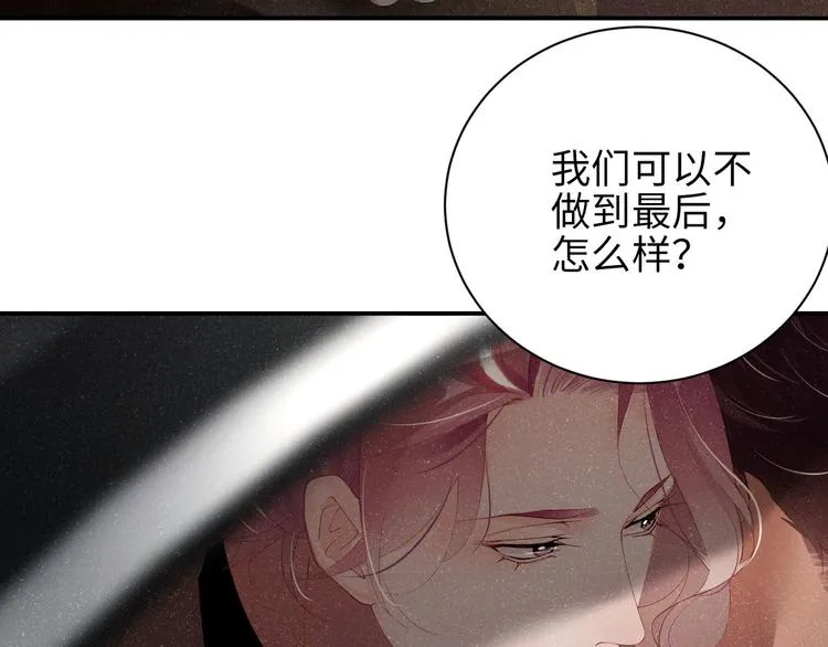 第24话 只有你不一样 第71页