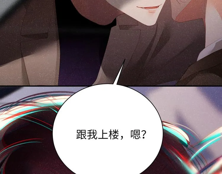 第24话 只有你不一样 第72页