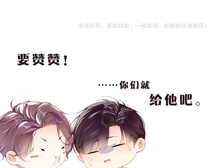 第24话 只有你不一样 第81页