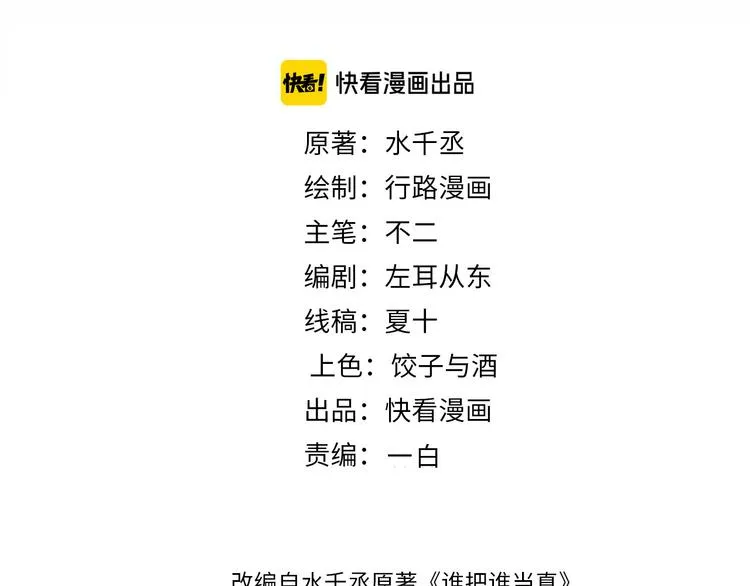 第25话 较量 第3页