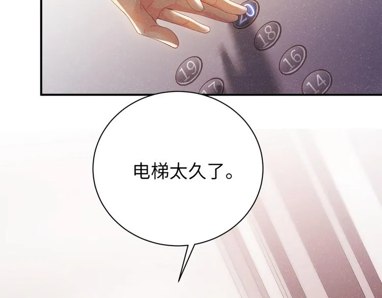 第25话 较量 第8页