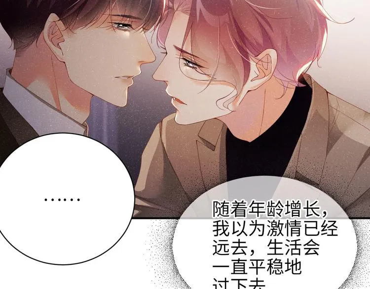 第25话 较量 第12页
