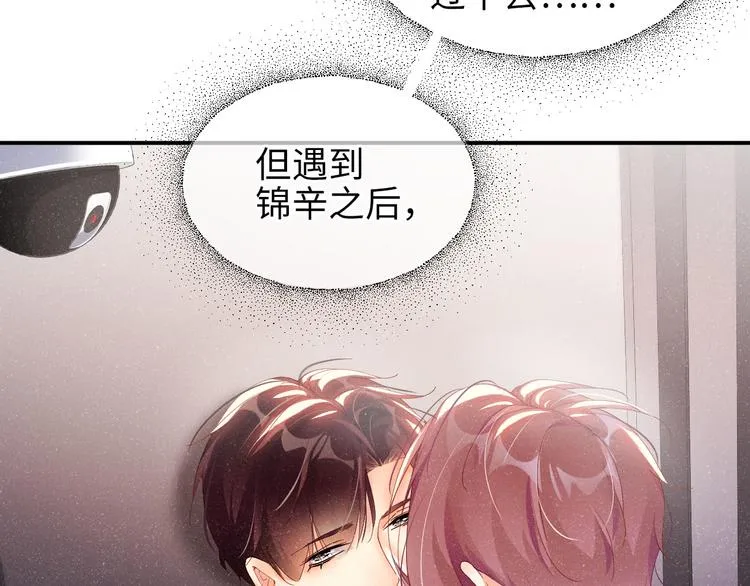 第25话 较量 第13页