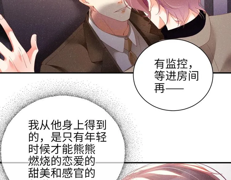 第25话 较量 第14页