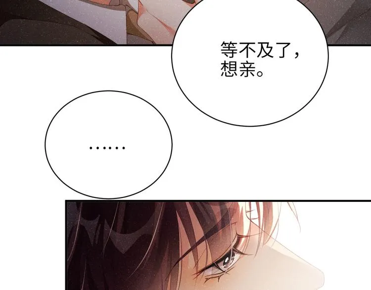 第25话 较量 第16页