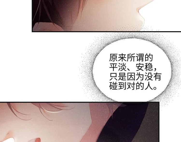 第25话 较量 第17页