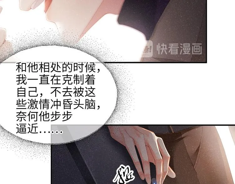 第25话 较量 第18页