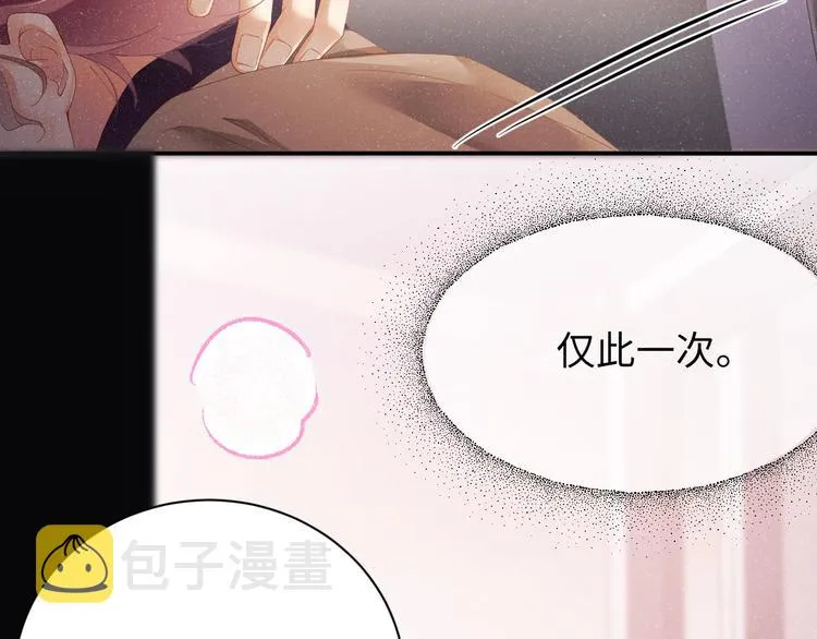 第25话 较量 第20页