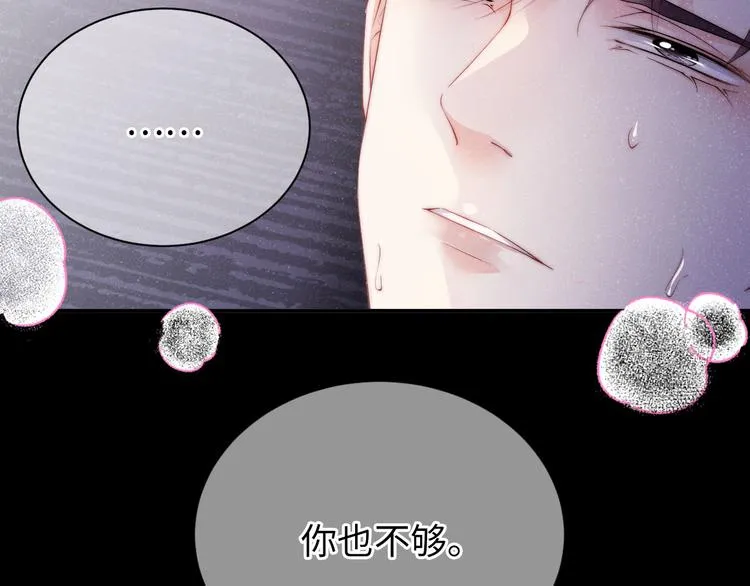 第25话 较量 第37页