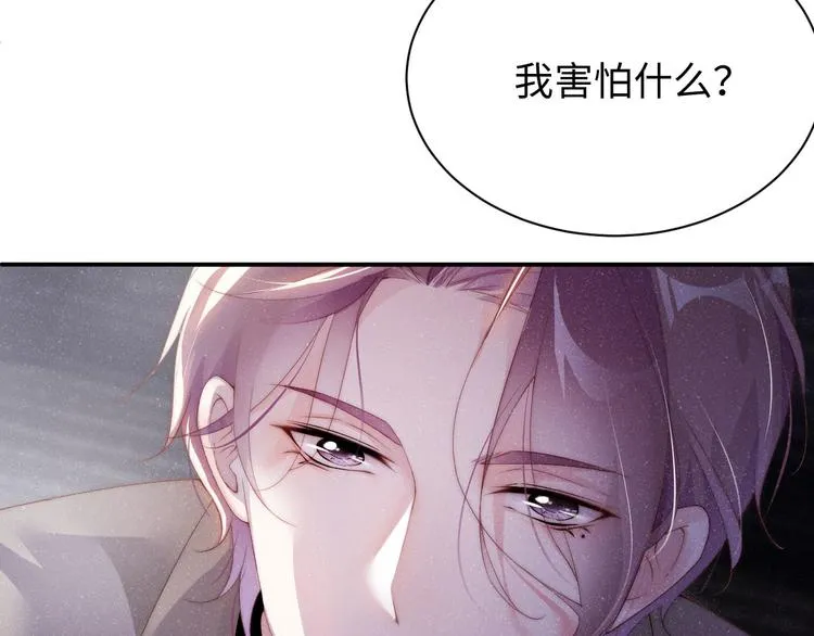 第25话 较量 第50页