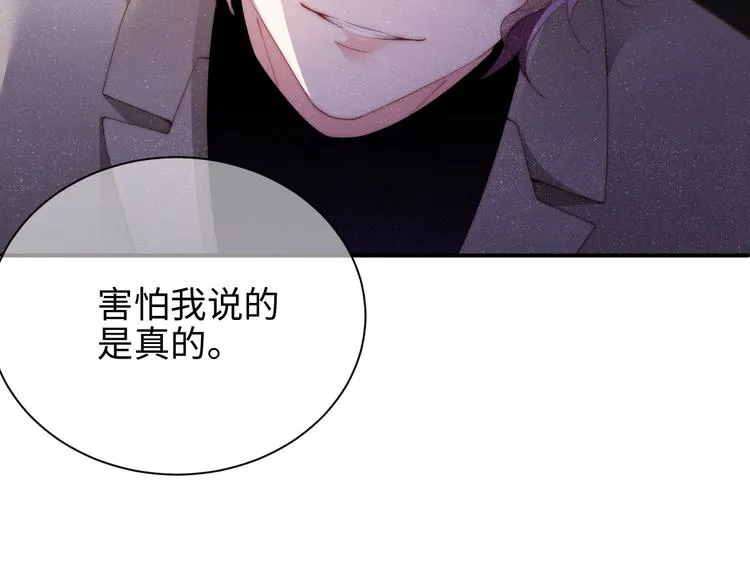 第25话 较量 第51页