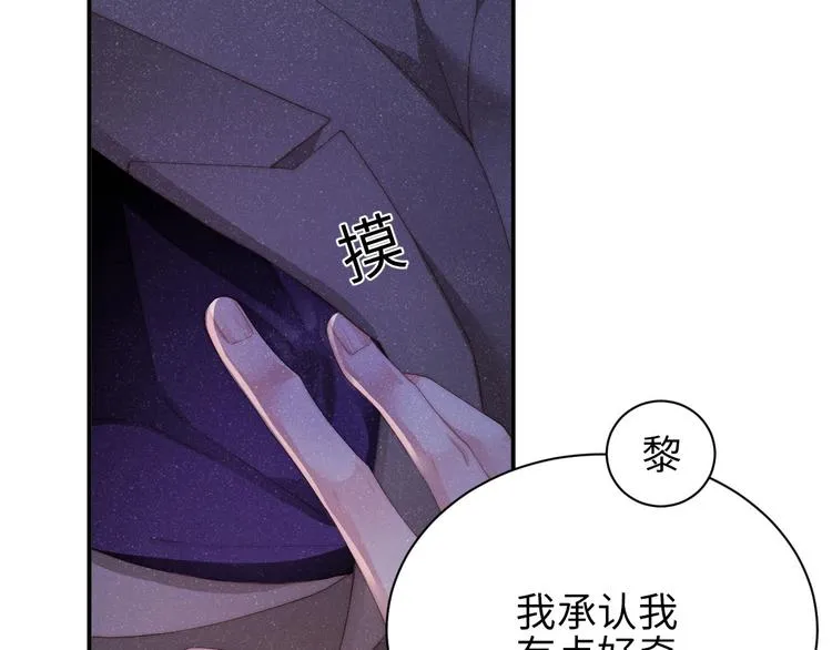第25话 较量 第54页