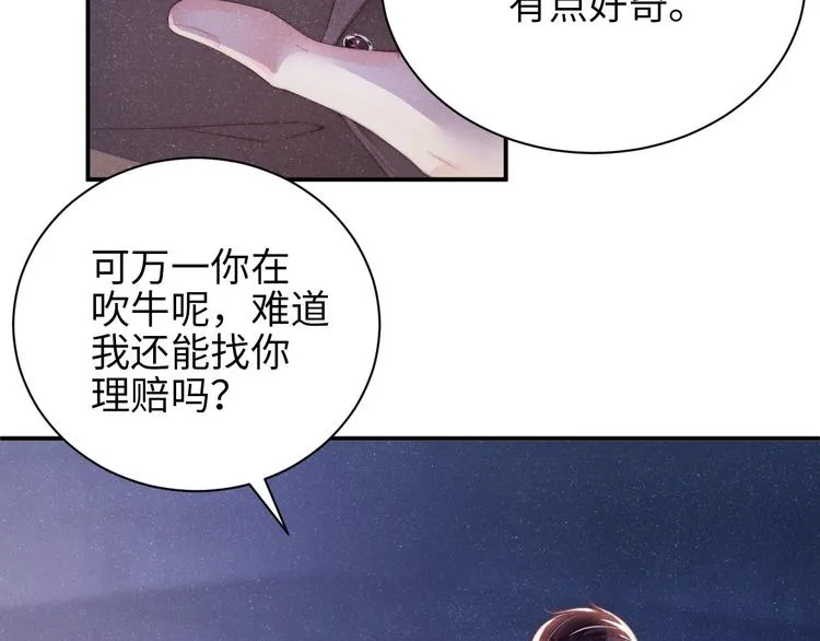 第25话 较量 第55页