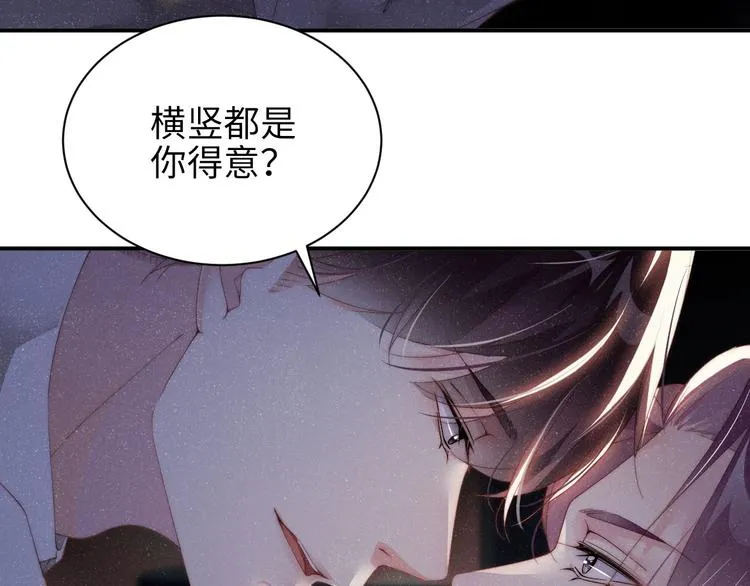 第25话 较量 第65页