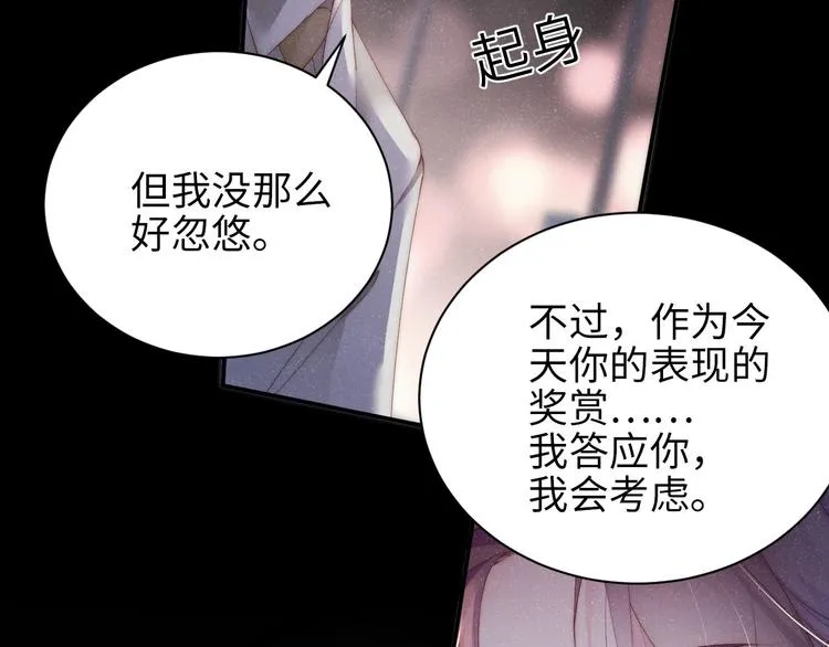 第25话 较量 第69页