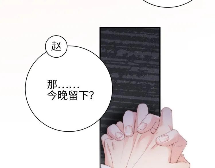 第25话 较量 第74页