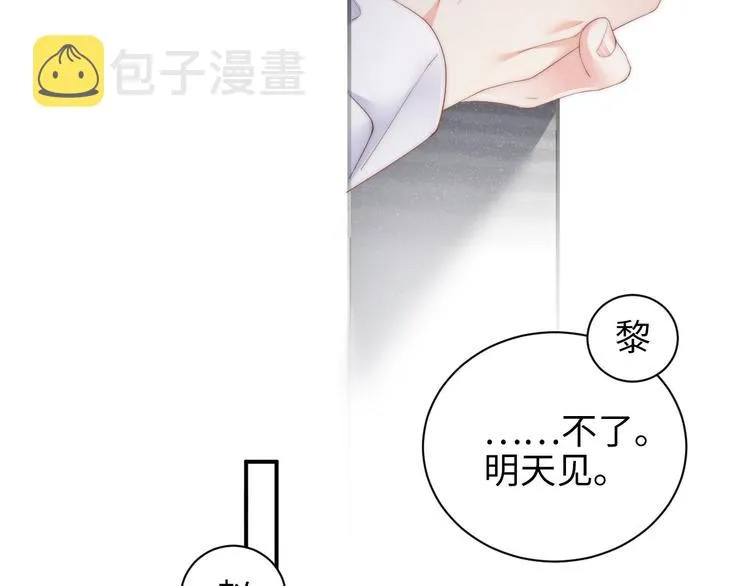 第25话 较量 第75页