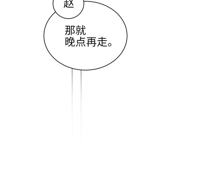 第25话 较量 第76页