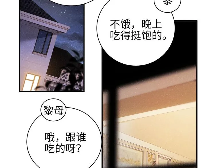 第25话 较量 第79页