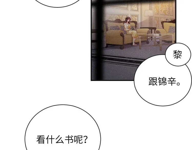 第25话 较量 第80页