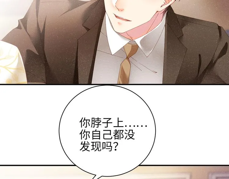 第25话 较量 第83页