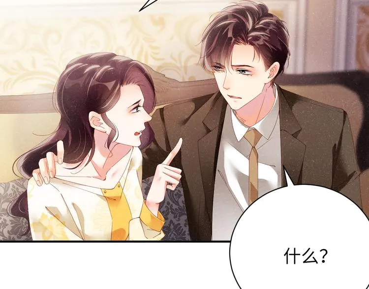 第25话 较量 第84页