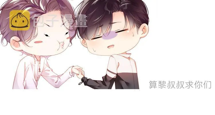 第25话 较量 第97页