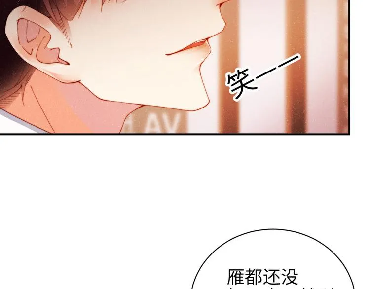 第27集 黎叔叔，主动了？ 第11页
