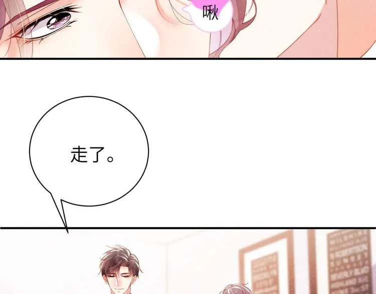 第27集 黎叔叔，主动了？ 第14页
