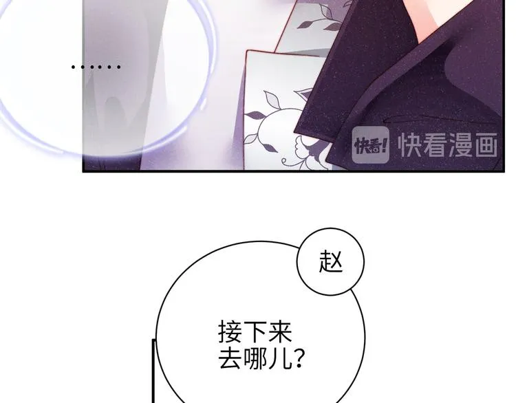 第27集 黎叔叔，主动了？ 第18页