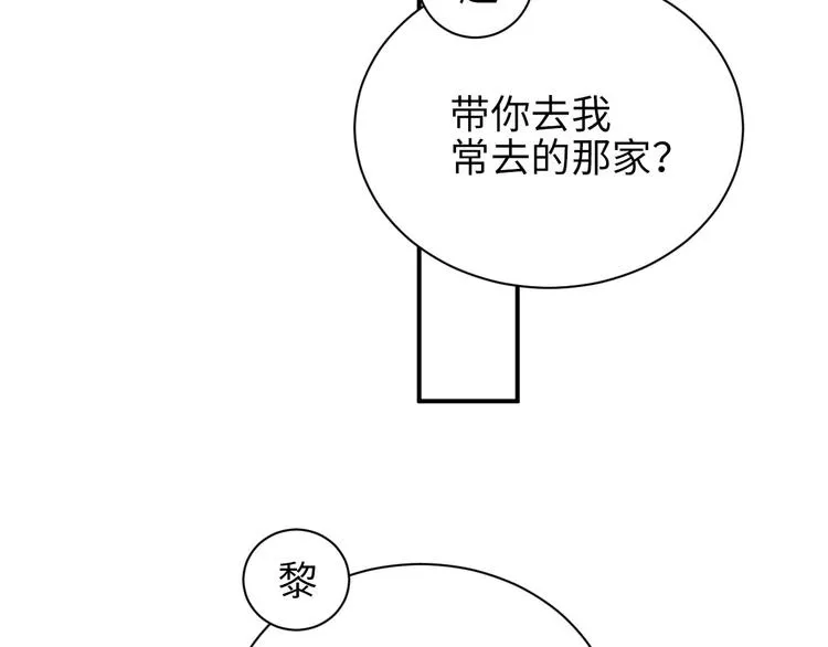 第27集 黎叔叔，主动了？ 第20页