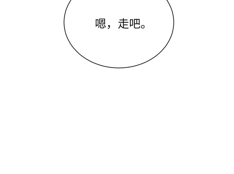 第27集 黎叔叔，主动了？ 第21页