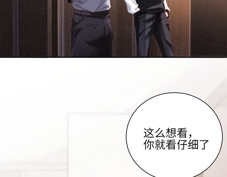 第27集 黎叔叔，主动了？ 第23页