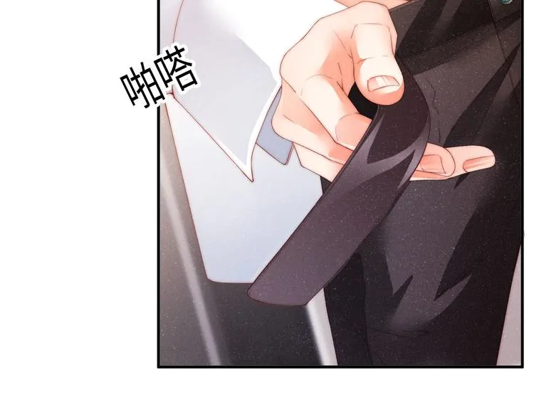 第27集 黎叔叔，主动了？ 第30页