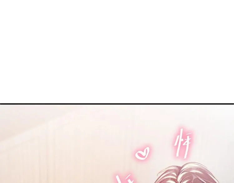 第27集 黎叔叔，主动了？ 第31页