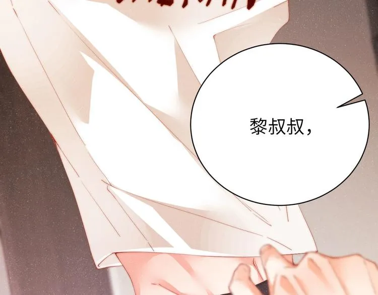 第27集 黎叔叔，主动了？ 第39页