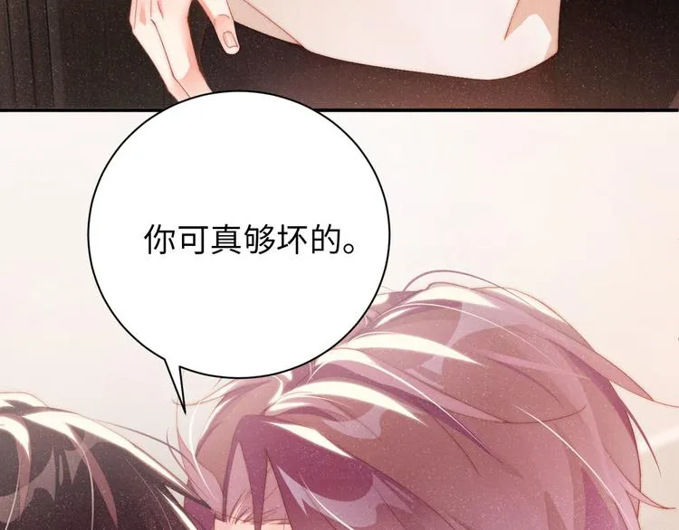 第27集 黎叔叔，主动了？ 第42页