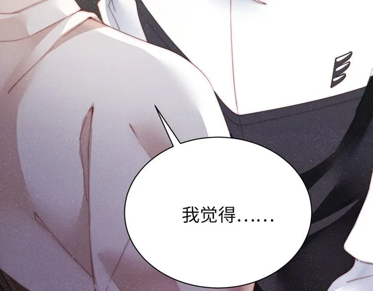 第27集 黎叔叔，主动了？ 第44页