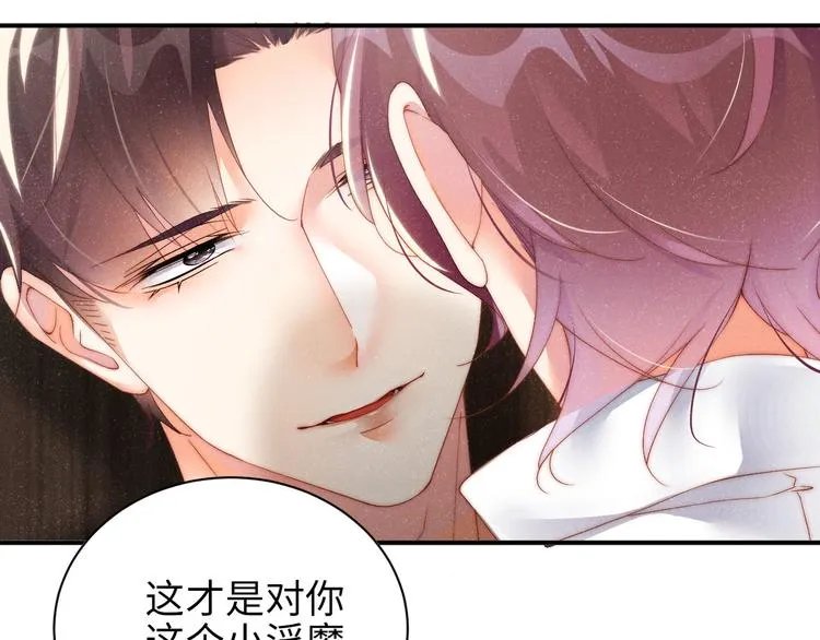 第27集 黎叔叔，主动了？ 第46页