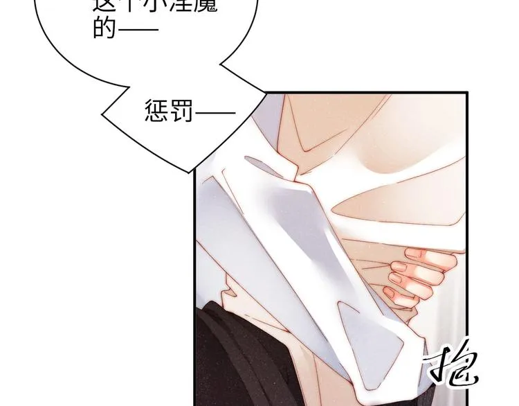 第27集 黎叔叔，主动了？ 第47页