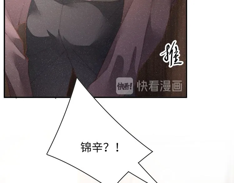 第27集 黎叔叔，主动了？ 第49页