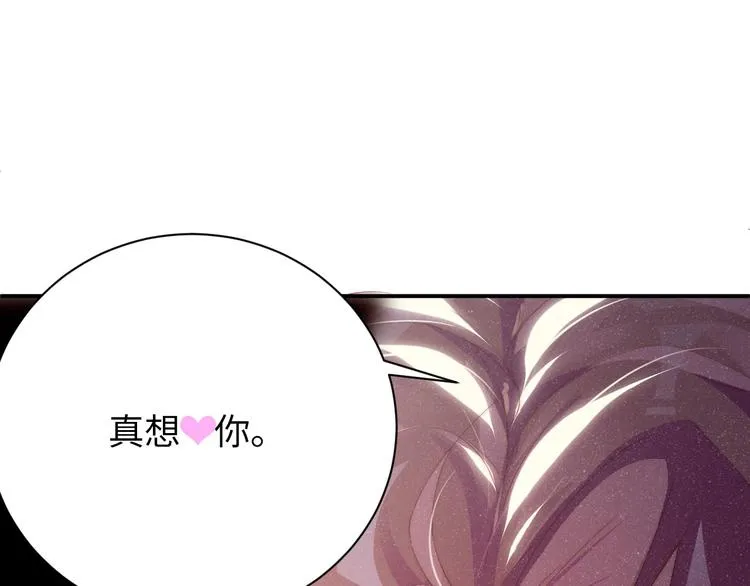 第27集 黎叔叔，主动了？ 第52页