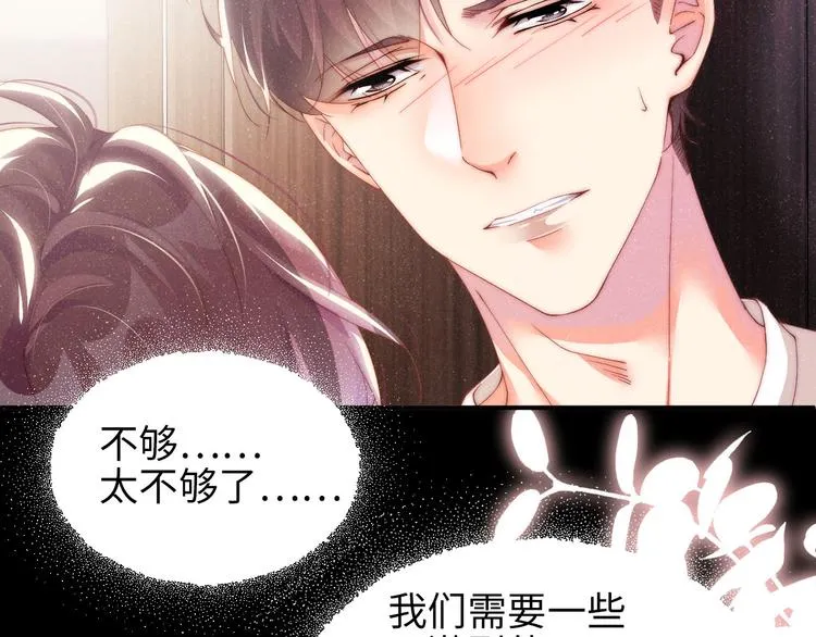 第27集 黎叔叔，主动了？ 第56页