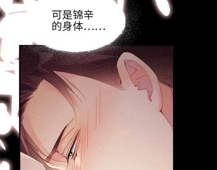 第27集 黎叔叔，主动了？ 第58页