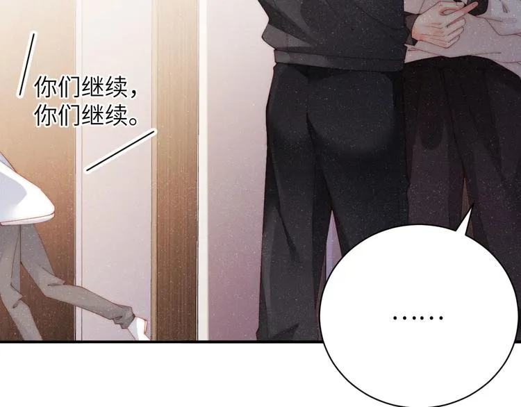 第27集 黎叔叔，主动了？ 第63页