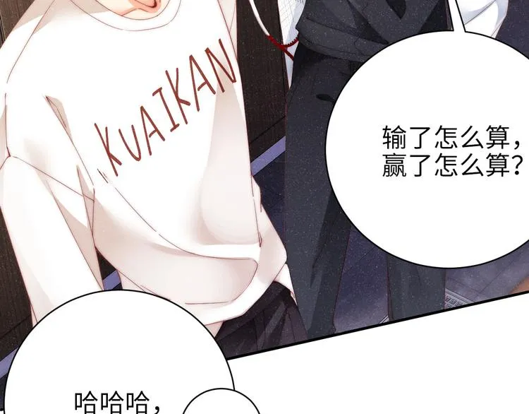 第27集 黎叔叔，主动了？ 第67页