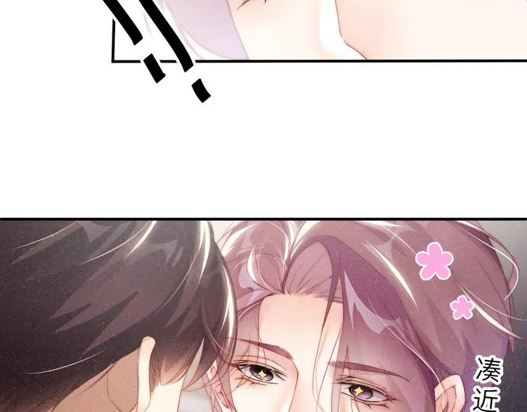 第27集 黎叔叔，主动了？ 第69页